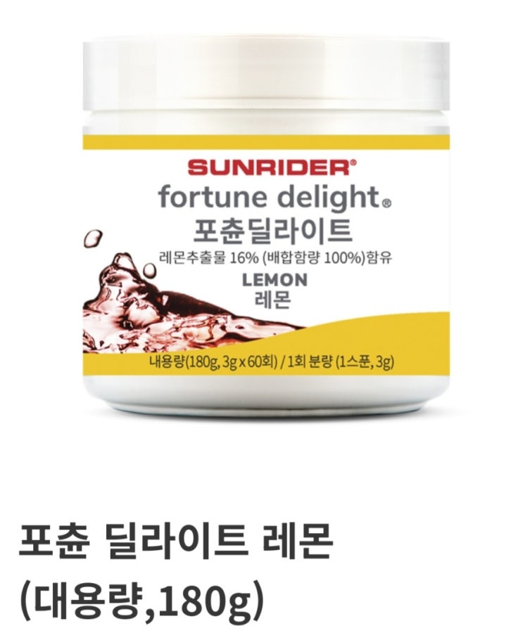  썬라이더 레몬맛 180g