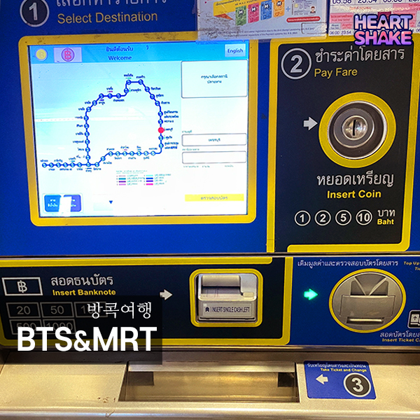 태국 방콕 <b>지하철 노선도</b> BTS MRT 타는법 참 쉽죠?