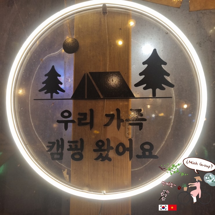  아이들과 놀거리가 가득한 정글펜션에서 안면도 글램핑을!!