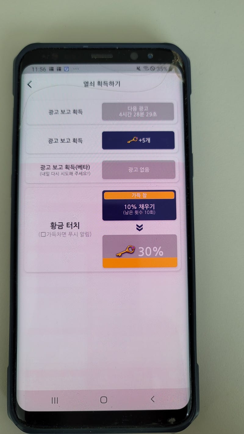 앱테크] 남는 폰으로 도지 코인 채굴 하는 방법 : 네이버 블로그