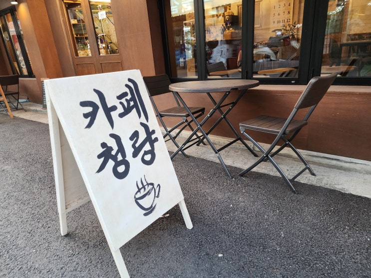  [서울 청량리] 청량리카페 카페청량(ft.청량리 롯데백화점 주변 카페)