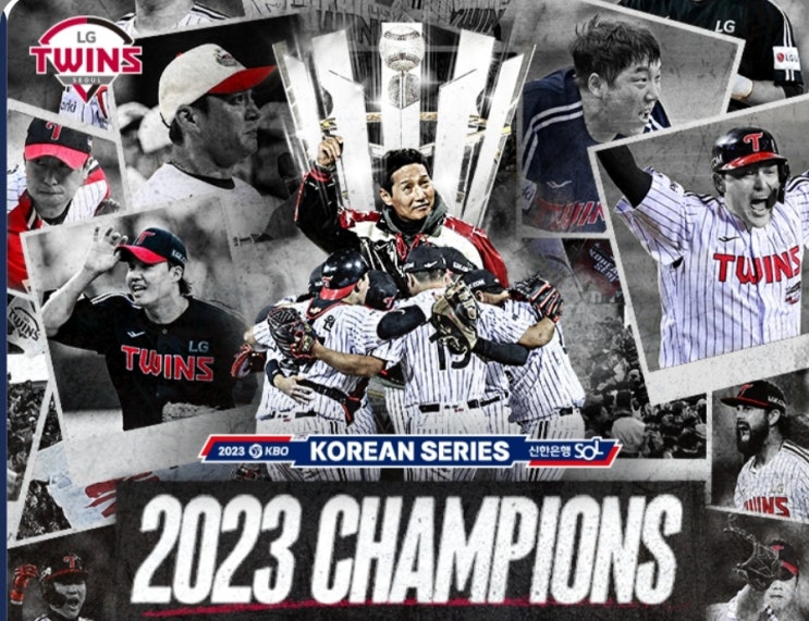 한국 프로 야구 KBO 2024 자유계약 FA 자격 선수 공시 <b>임찬규</b>... 