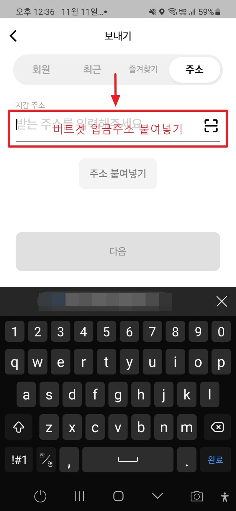 가자고 TIK에서 STIK코인으로 전환 후 현금화하는 방법 : 네이버 블로그