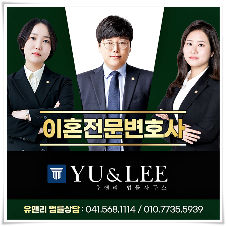 아산이혼변호사 어렵다고 포기하지 말것은