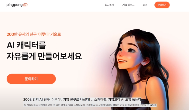 스캐터랩이 베슬에이아이를 이용해 LLM을 더 빠르고, 60% 더 저렴하게 파인튜닝한 방법 스캐터랩이 베슬에이아이를 이용해 LLM을 더 빠르고, 60% 더 저렴하게 파인튜닝한 방법
