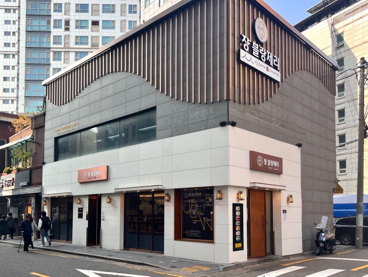  이수역 빵 맛집 쟝블랑제리 이수직영점