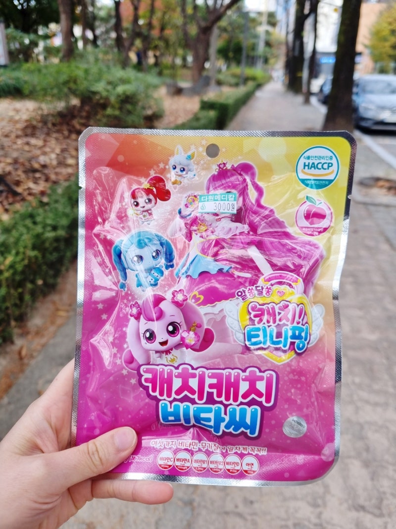 티니핑 비타민 캔디 캐치캐치 비타씨 하루에 몇 개?