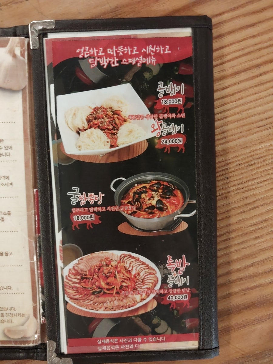 육감만족 아차산점 사진 5