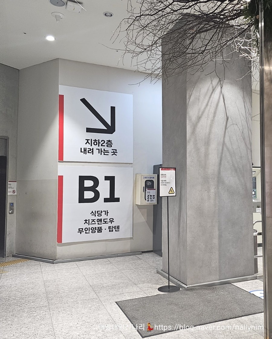 어서오시게 롯데마트 서초점 사진 6