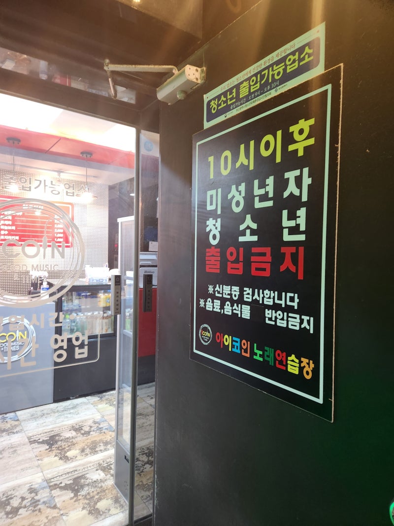 해운대 놀거리 코인노래방 가격은 얼마일까 : 네이버 블로그