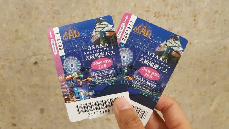  [일본 간사이 2] 관광패스 총정리 (오사카 주유패스, e-pass 이패스, 간사이 조이패스)