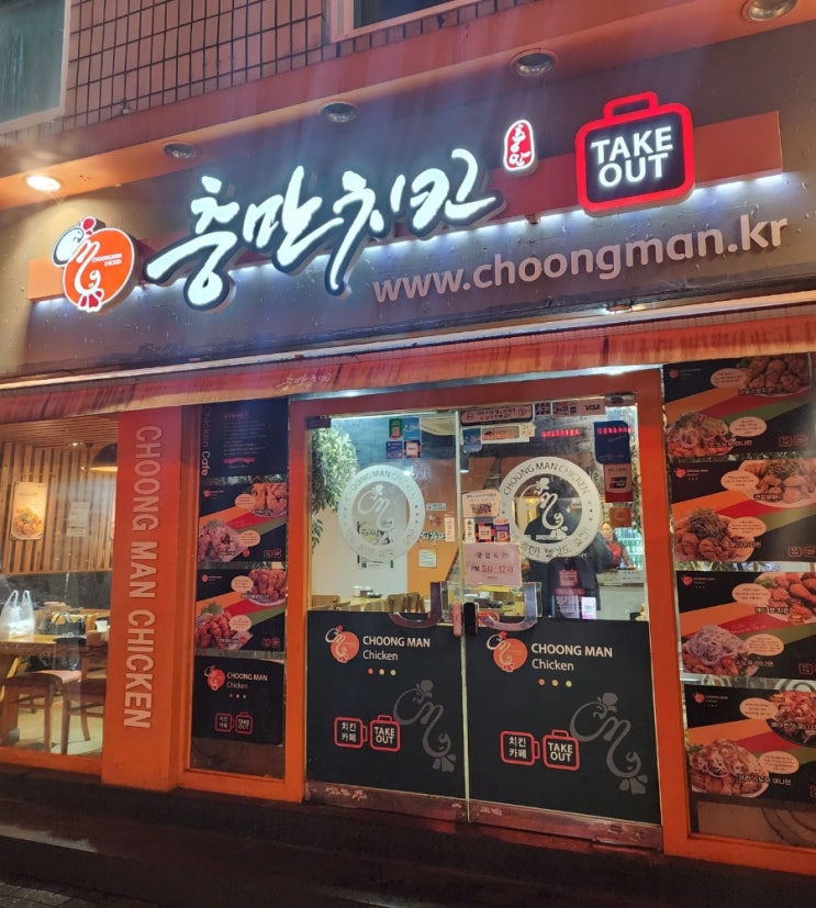  충만치킨 건대역점 - 메이저치킨보다 맛있는 건대역 치킨집 추천?