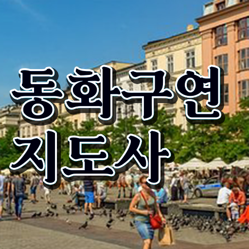  구연동화자격증 시험일정