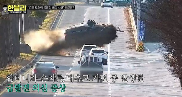 강릉 급발진 할머니 무혐의 하지만 법원 급발진 무인정 페달 블랙박스 권고 거부한 자동차 제조사들 강릉 급발진 할머니 무혐의 하지만 법원 급발진 무인정 페달 블랙박스 권고 거부한 자동차 제조사들