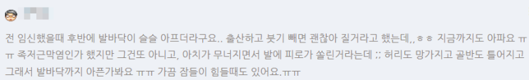  [재능기부] 임신, 출산 후 하지(발바닥, 종아리, 허벅지)가 아픈 경우 좌골신경통(궁둥신경통)으로 아플 수 있다.[마사지 부위]