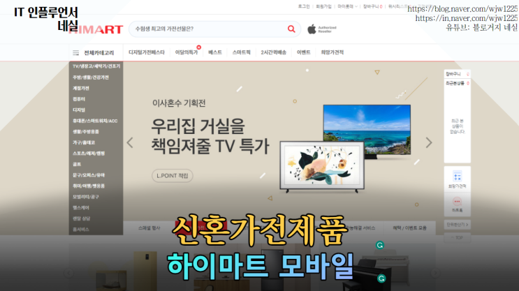  신혼가전제품 하이마트에서 세트로 구매하세요