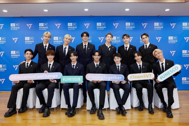 <b>세븐틴</b> <b>유네스코 청년</b>포럼 스피치& 공연
