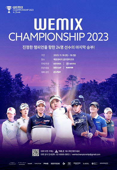 <b>위믹스</b> 챔피언십 우승상금!! 해운대비치 갤러리티켓... 