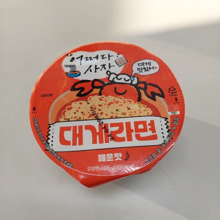  GS25 신상라면 어쩌다 사장 대게 라면
