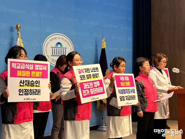  영양사 82% “작업환경 때문에 두통·난청·구토 증상 경험” [매일노동뉴스]