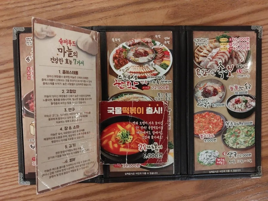 육감만족 아차산점 사진 3