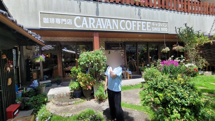 유후인 긴린코호수 근처 카페 노부부 카라반 커피