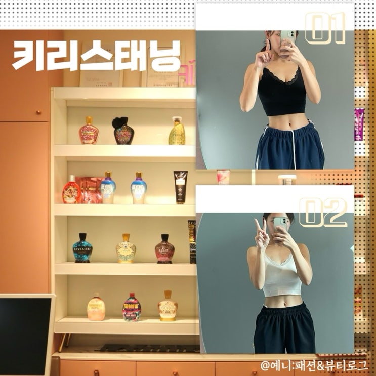  대구 범어동태닝 키리스 태닝앤왁싱 화이트태닝 후기