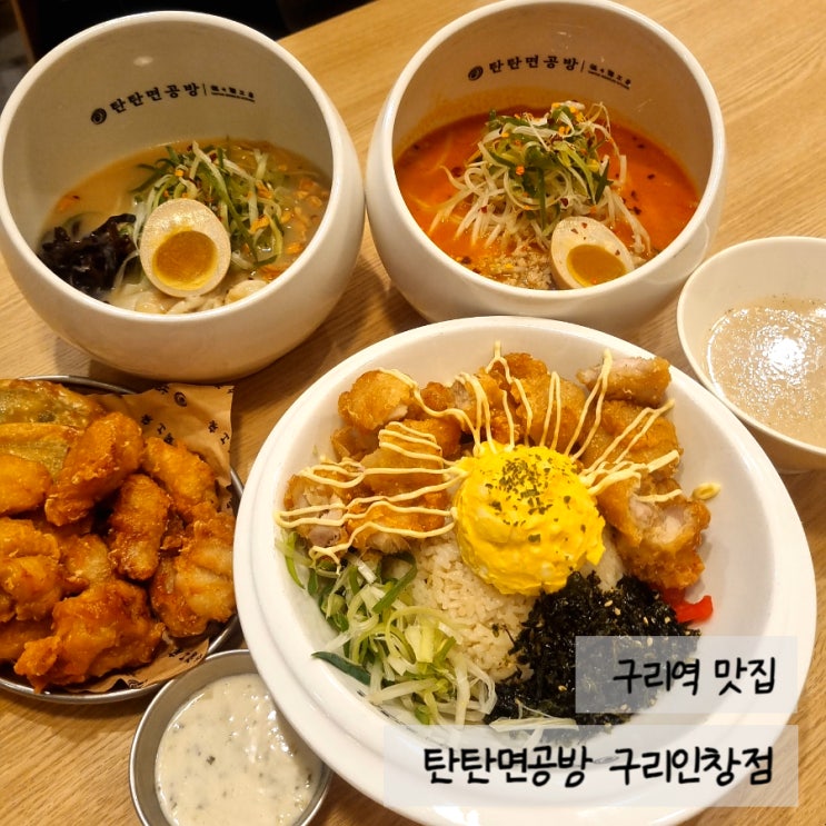  [구리돌다리맛집/구리역맛집] 가성비 좋고 맛있는 구리역맛집추천 <탄탄면공방 구리인창점> 위치/메뉴/가격/후기