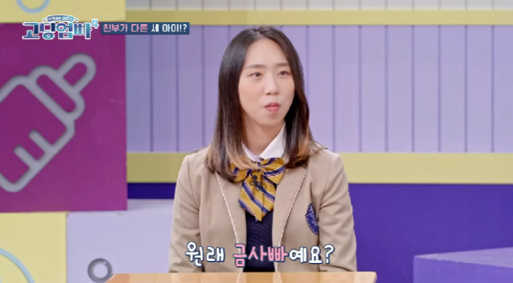 <b>고딩엄빠4</b> 17회 오현실 인스타 아이 셋 아빠 다른 사연