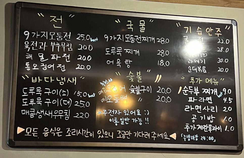 삼척집 남구점 사진 6