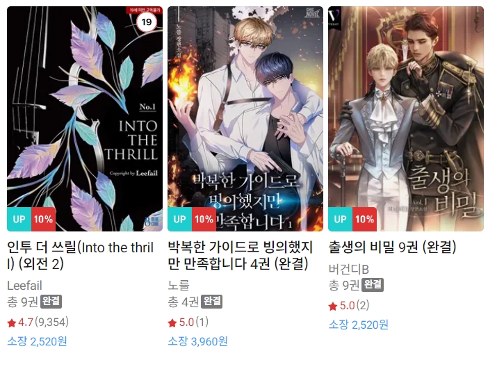 BL소설 신간) 23년 11월 16일 신간 BL소설 신간) 23년 11월 16일 신간