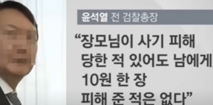 잔고증명 위조..<b>징역</b> 1년 <b>확정</b>.. 김건희 <b>공범</b>..10원 발언...... 