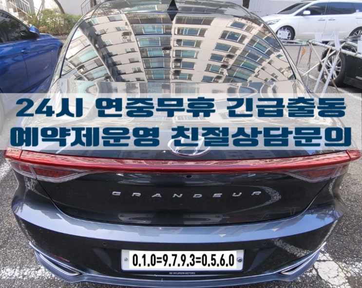  화양동 실내세차 광진구 오바이트 토사물 실내크리닝 과정