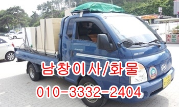  남창용달 덕신 울릉도 온산 진하 서생 제주도 덕하 웅촌.