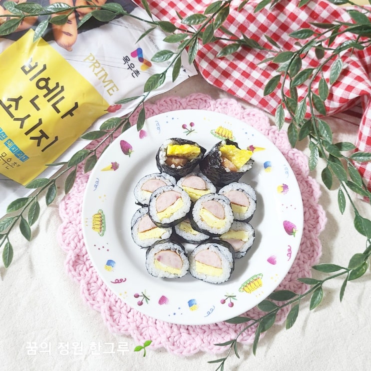  초간단 단무지 없는 계란 소세지 김밥 만들기 대용량 농협 목우촌 프라임 비엔나소시지 1kg 영양성분 칼로리