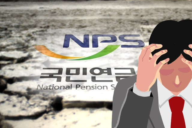 국민연금, 月300만원 벌면 최대 18만원 더 걷어간다 국민연금, 月300만원 벌면 최대 18만원 더 걷어간다