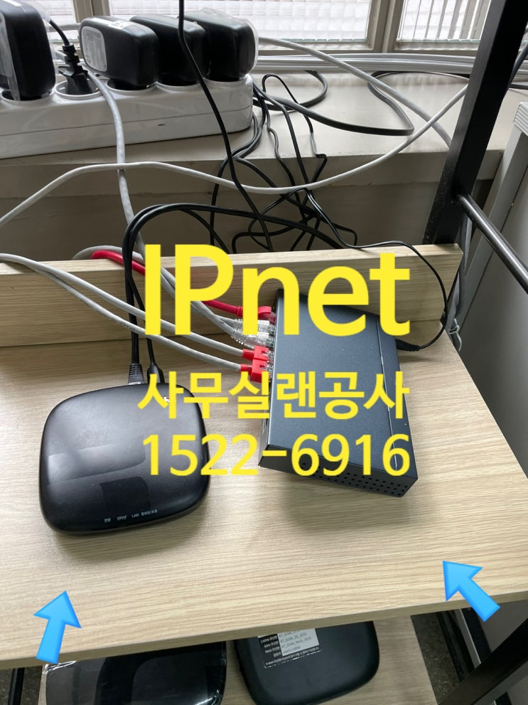  서울 관악구 난향동 사무실 랜선공사 빠르게 해결!