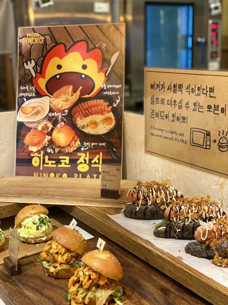  연남동 지브리감성 후쿠오카 숯불버거, 미니히노코