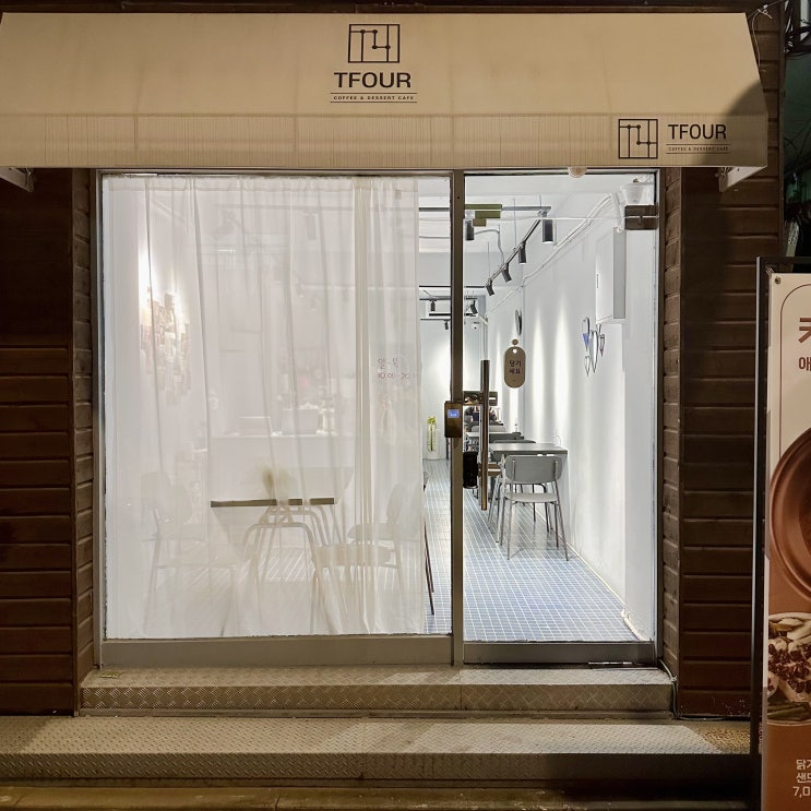  카페 티포 / 은평구 샐러드 / 은평구 샌드위치 / 은평구 카페 / 구산동 카페 / 구산동 샐러드