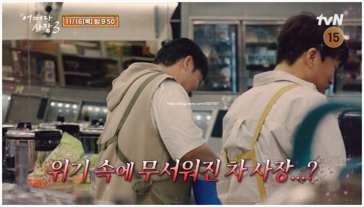 어쩌다사장3 위생 논란 사과문 제작진 조인성 차태현 정유미 윤경호 김밥 미국 방송 시청률 비교 장사천재 백사장 백종원