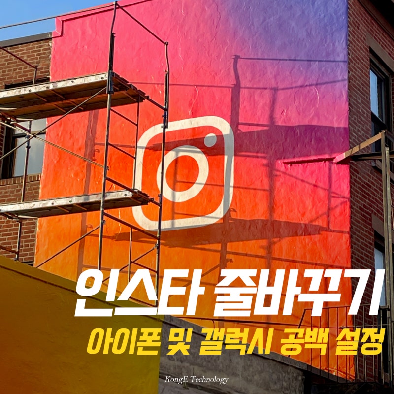 인스타 줄바꾸기 공백닷컴에서 인스타그램 띄어쓰기