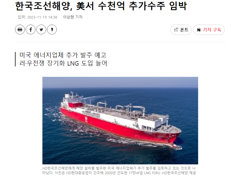 한국조선해양 수천억 추가 수주 임박