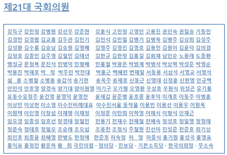 홍익표-1967년 출생제19대 국회의원제20대 국회의원제21대... 