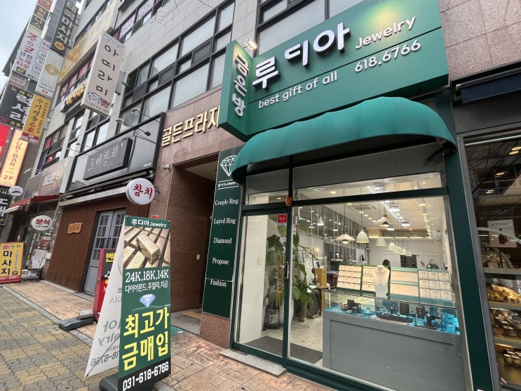 안성 평택커플링 하나밖에 없는 디자인이 있는 루디아