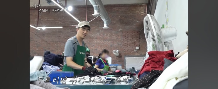 <b>쓰레기</b>를 주제로도 유튜브 콘텐츠가 될까? 배우 <b>김석훈</b>씨라면... 