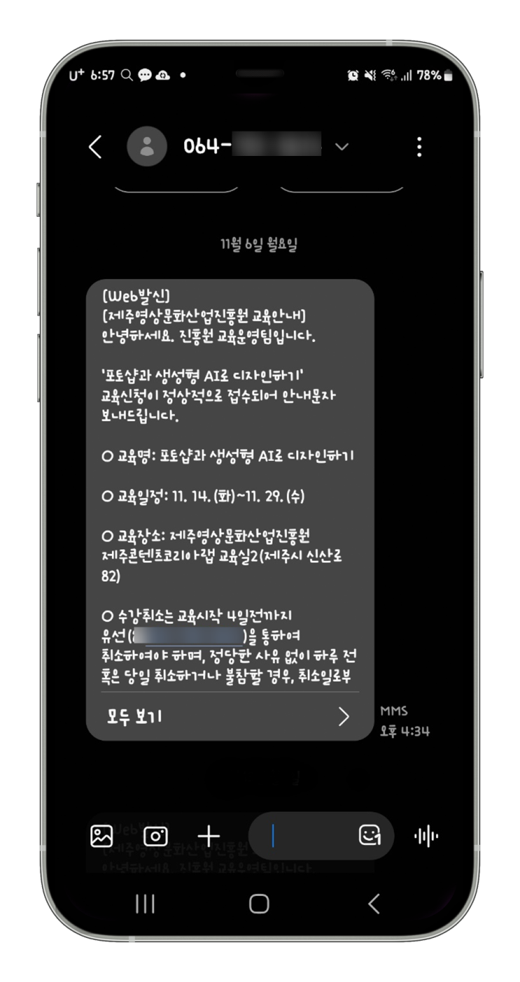  포토샵은 누끼따는 건줄만 알았던 내가.....