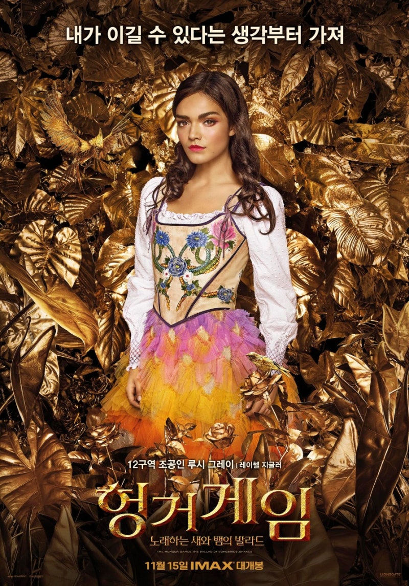 헝거게임: 모킹제이 다시 보기 보는곳 | PicklePlus, image size:800x1145