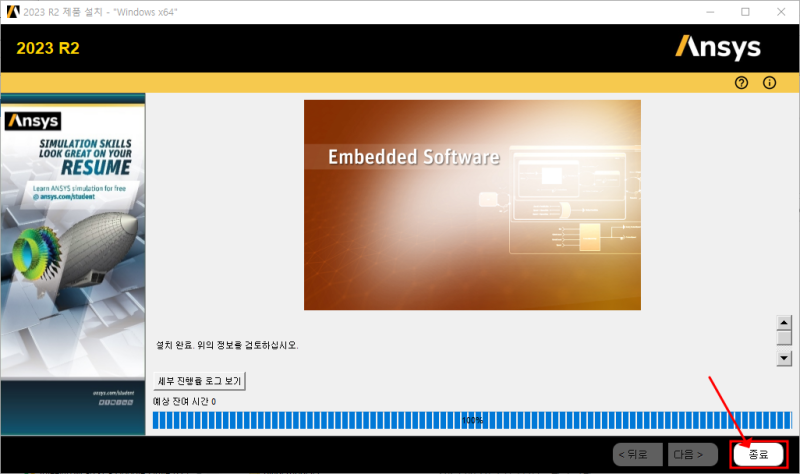 [CAE] Ansys 무료 사용 다운로드 방법 : 네이버 블로그