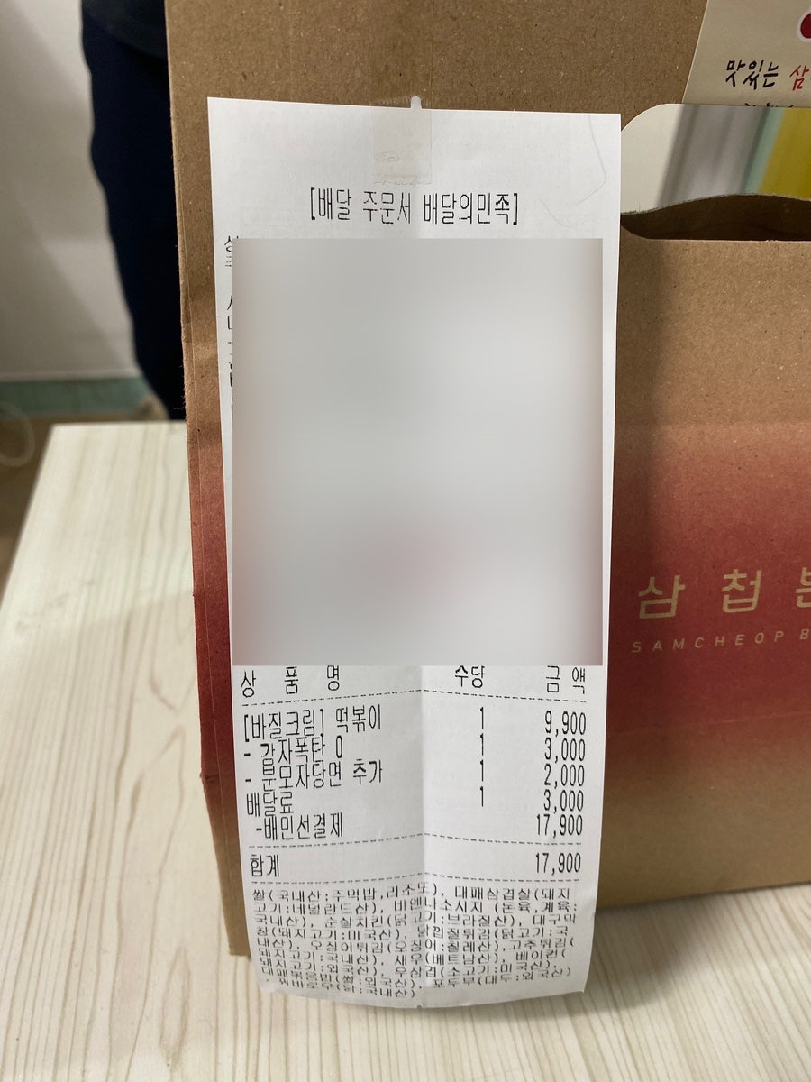 삼첩분식 영통점 사진 2
