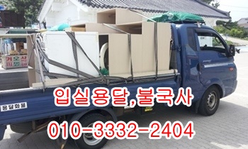 입실용달 울릉도 모화 외동 불국사 제주도 양북 감포. 입실용달 울릉도 모화 외동 불국사 제주도 양북 감포.